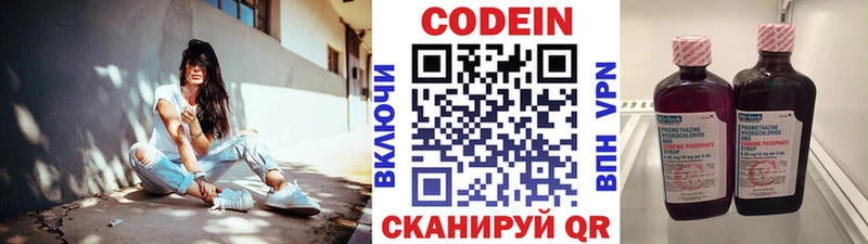 Кодеиновый сироп Lean напиток Lean (лин)  Бузулук 