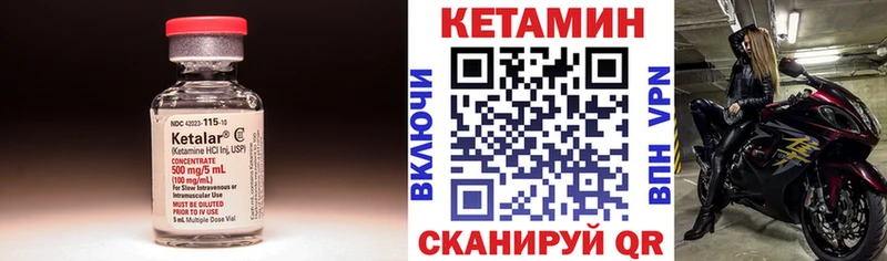 где найти   Бузулук  КЕТАМИН ketamine 