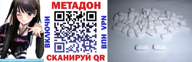 МЕТАДОН VHQ Бузулук